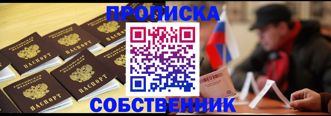 где прописаться в Первомайске
